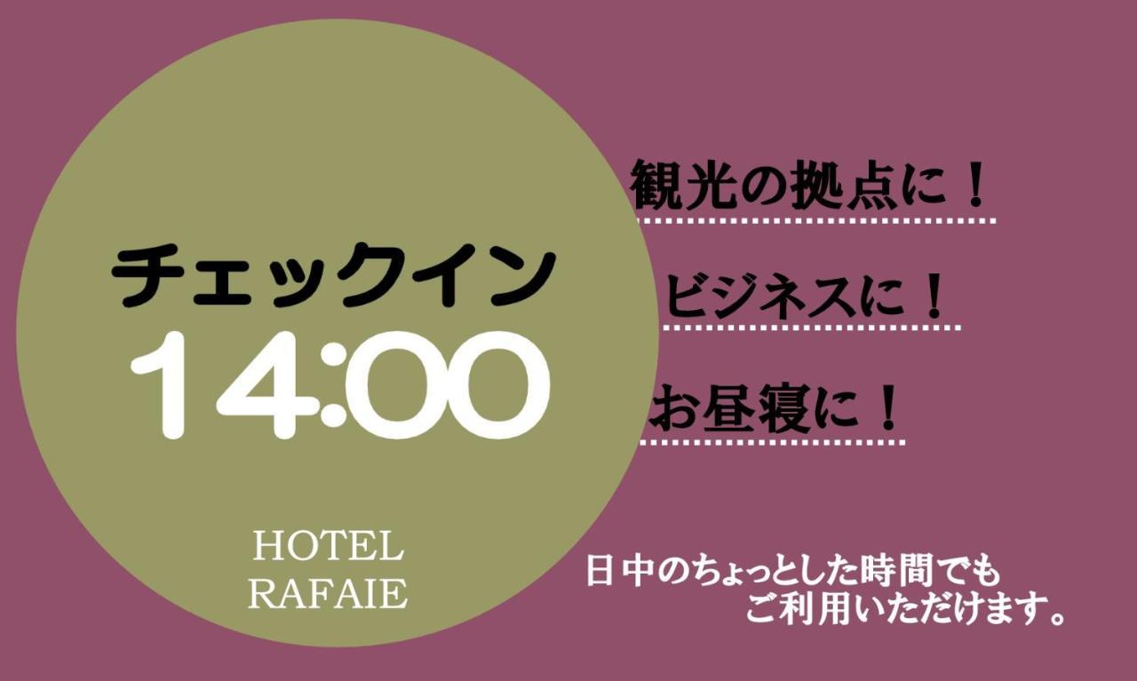 Hotel Rafaie  Tokio Exterior foto